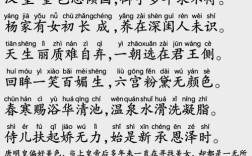 东风 诗歌，东风 诗歌 君王的恩宠