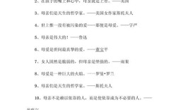母爱的名言有哪些经典语录？