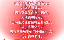 幼儿朗诵诗歌有何魔力？