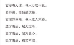 禁毒诗歌大全，禁毒诗歌大全4句