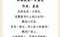 四年级诗歌朗诵怎么选？