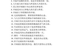 幸福名言，谁定义了幸福的标准？