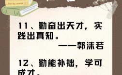 我爱学习的名言