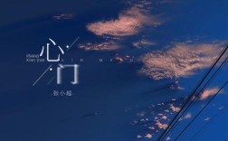 心门之内，藏着怎样的诗？