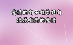爱情名言，感觉究竟是什么？