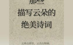 云在上的诗歌，在云里的诗