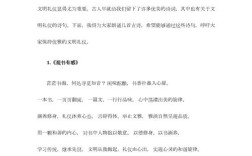 讲文明树新风小诗歌，讲文明树新风诗歌朗诵