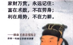 理财名言，哪些能指引我们？