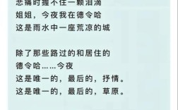 北大诗歌，为何动人？