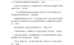 初心名言，如何坚持？