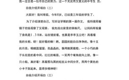 名言开场白，名言开场白自我介绍