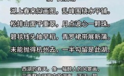 湖水诗韵藏何情？