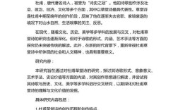 关于诗歌的论文，关于诗歌的论文题目