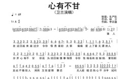心路诗歌，心路诗歌简谱原唱