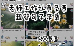 赞美老师工作的名言，赞美老师工作的名言名句