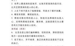 议论文常用名言，议论文常用名言警句