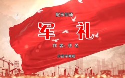 现代军旅诗歌，现代军旅诗歌朗诵背景音乐