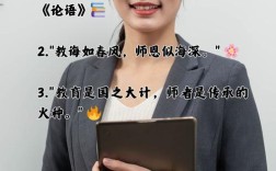 名教师名言，著名教师名言