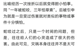 被蛇咬的名言，被蛇咬的名言有哪些