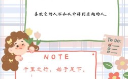 八个一名言具体指哪些？