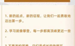 激志名言，激志语录