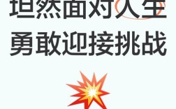 新挑战名言有何深意？