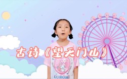 幼儿诗歌朗诵视频，幼儿诗歌朗诵视频手指
