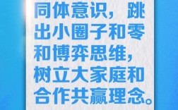 关于命运共同体的名言