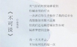 现代诗歌余秀华，现代诗 余秀华