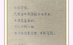 仿写的信诗，是信还是诗？