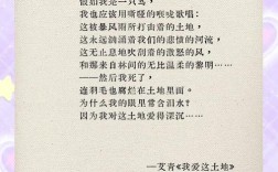 诗歌热爱生活，诗歌热爱生活艾青