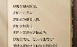 如何用名言唤醒胆小者的勇气？