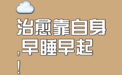 临睡名言有何深意？