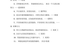 自强名言警句.自强名言警句