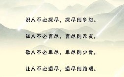 人与人相处之道名言，人与人相处之道名言警句