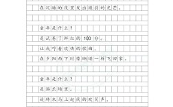 小学生诗歌作文大全