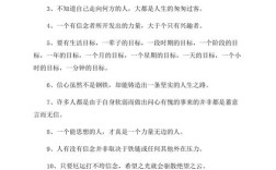 坚定的名言，关于坚定的名言