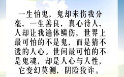 名言为何谈害怕？