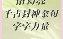 诸葛亮的名言警句大全，诸葛亮的名言警句大全摘抄