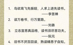 有关读书的名人名言，有关读书的名人名言并注明作者