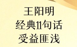 大明名言，大明名言十大经典