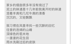 故乡 现代诗歌，故乡现代诗歌自创