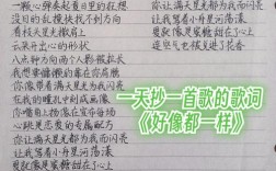 歌词像诗歌，歌词像诗歌一样美的歌曲