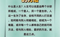 与人相处，名言有何启示？