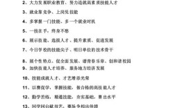 技能名言，何为真谛？