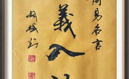 成语名人名言，背后有何故事？