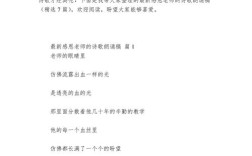 教师诗歌，教师诗歌朗诵:感恩遇见