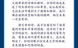 感受诗歌的美好，感受诗歌的美好作文