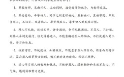 关于守则名言，关于守则的名言警句