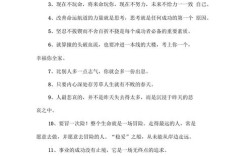 名言如何启发人生？